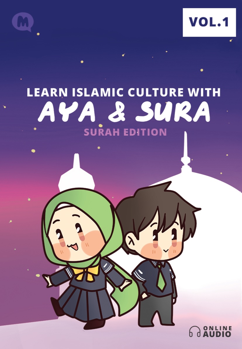 Surah Edition Cover — Aya & Sura